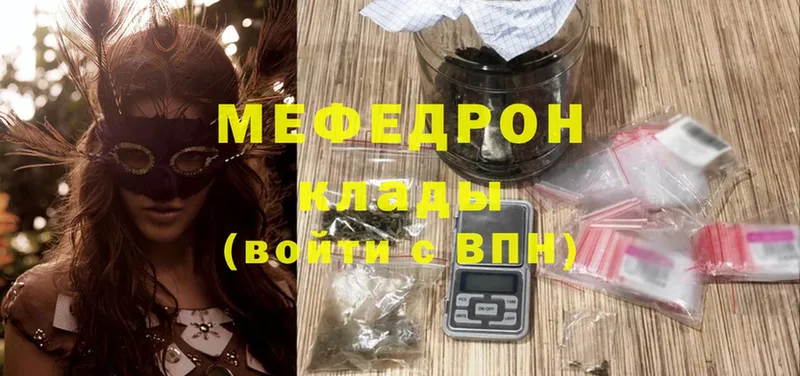 Мефедрон mephedrone  что такое наркотик  shop состав  Зея 