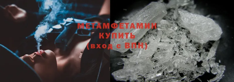 МЕТАМФЕТАМИН Methamphetamine  Зея 